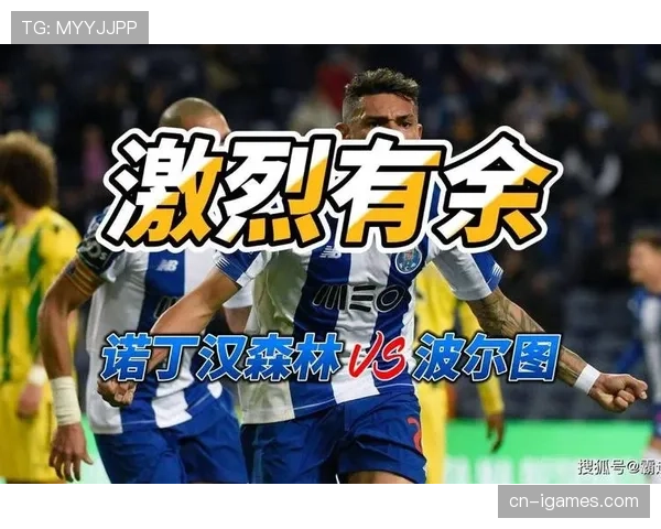 欧联杯：里昂遭淘汰，诺丁汉森林逆转晋级